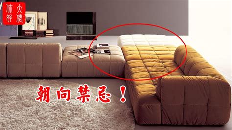 沙發對床 銅 風水